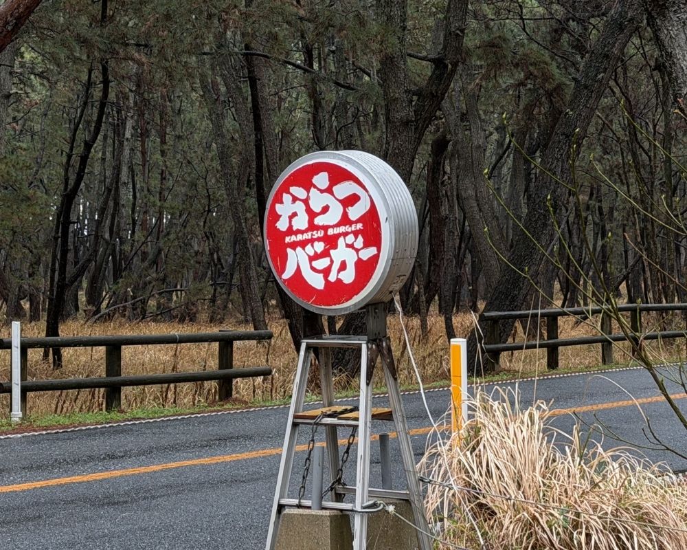 Circular red sign with white Japanese text and 